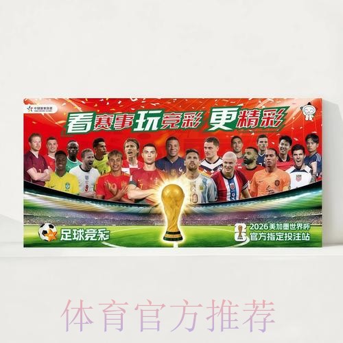 2026世界杯直播最新实时赛程怎么看