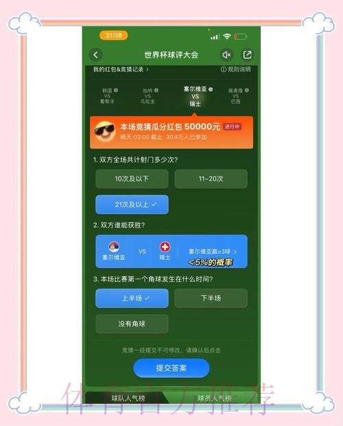 最新世界杯竞猜平台官方网址推荐 最新世界杯竞猜平台官方网址推荐